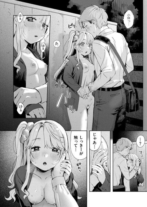 Comic Kaien VOL.33 page 16