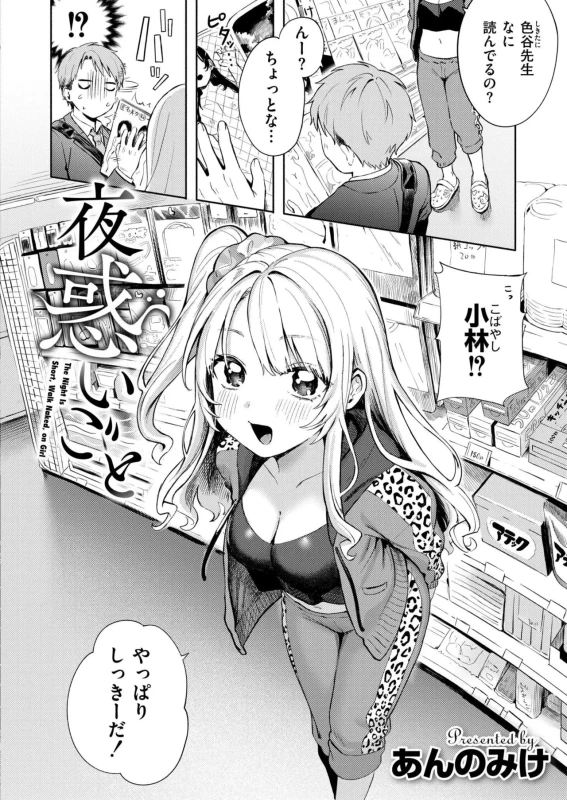 Comic Kaien VOL.33 page 4