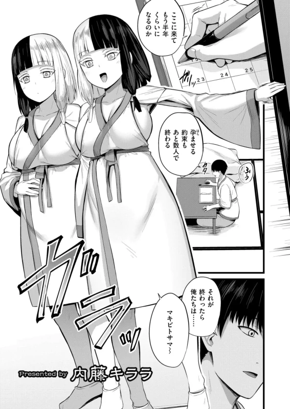 Comic Kaien VOL.33 page 103