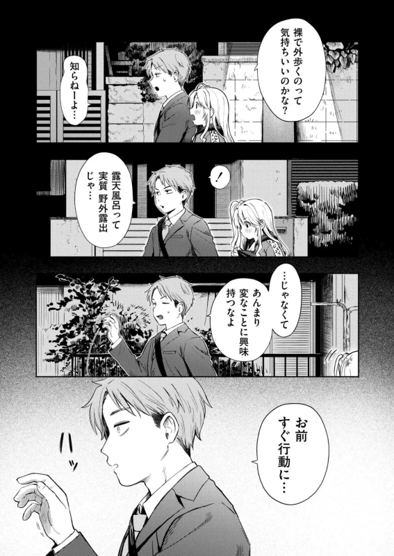 Comic Kaien VOL.33 page 9