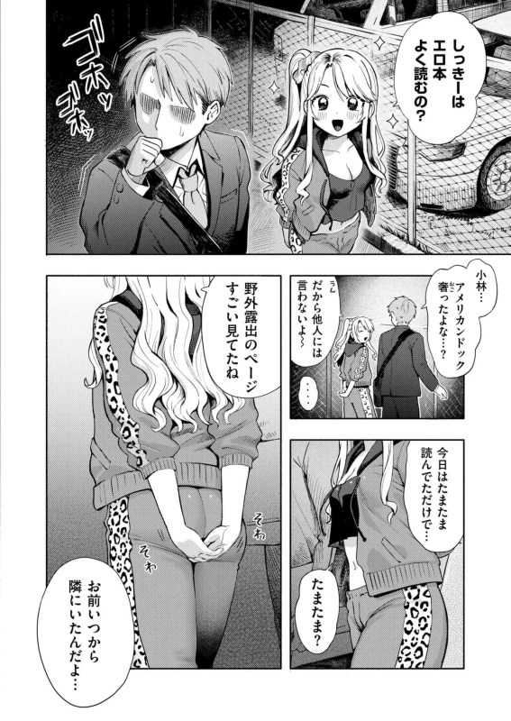 Comic Kaien VOL.33 page 8