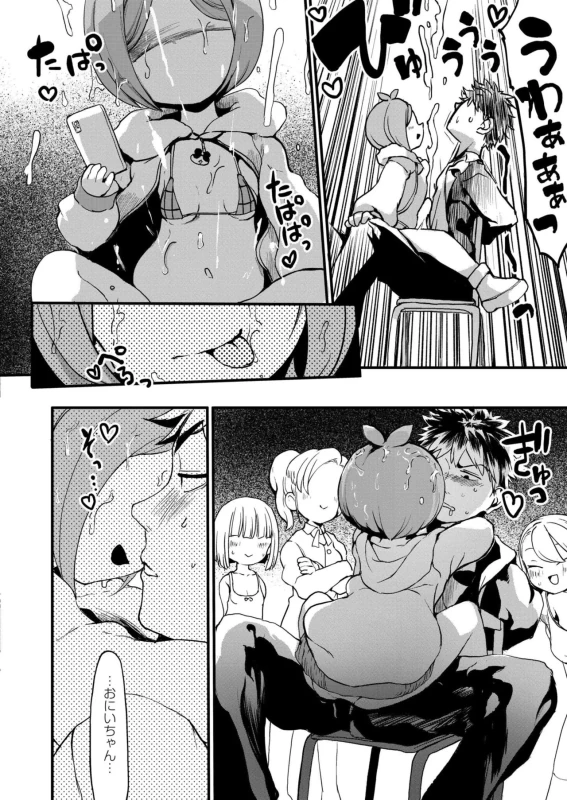 「絵画のtedbyきゃかた - Story 4 page 9