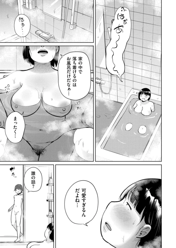 Comic Kaien VOL.33 page 73