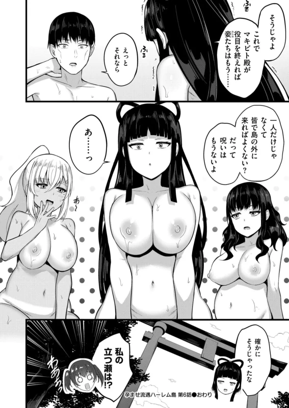 Comic Kaien VOL.33 page 128
