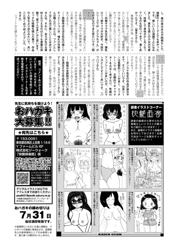 マゾの嗜み、教えてあげる。 - Story 10 page 8
