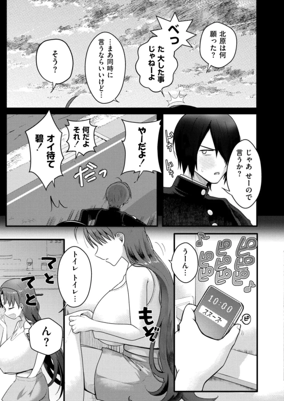 pemateborsではいい。 - Story 9