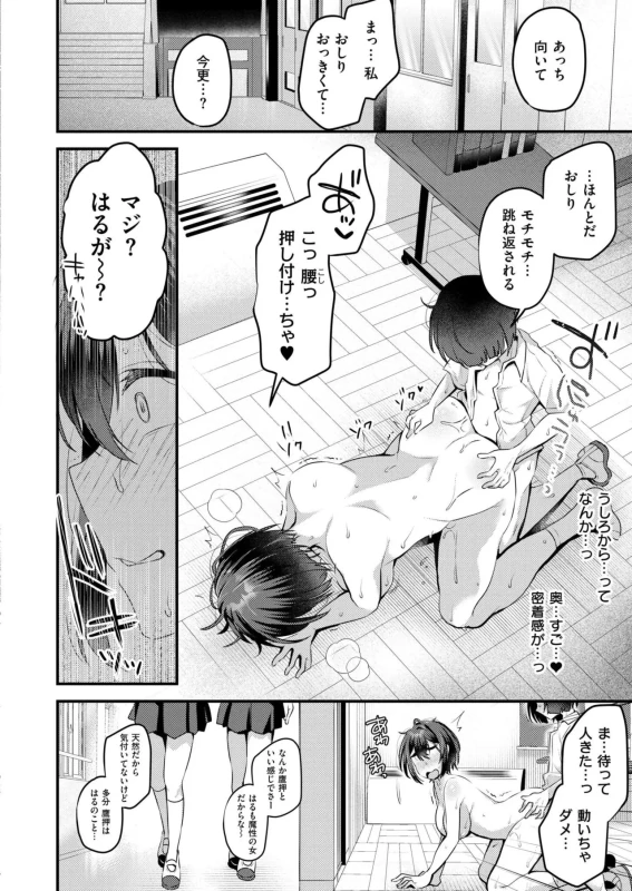 Comic Kaien VOL.33 page 56