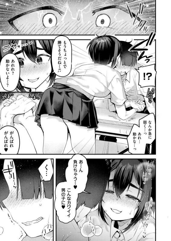 Comic Kaien VOL.33 page 39