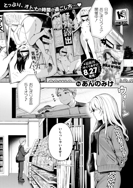 Comic Kaien VOL.33 - Part 1