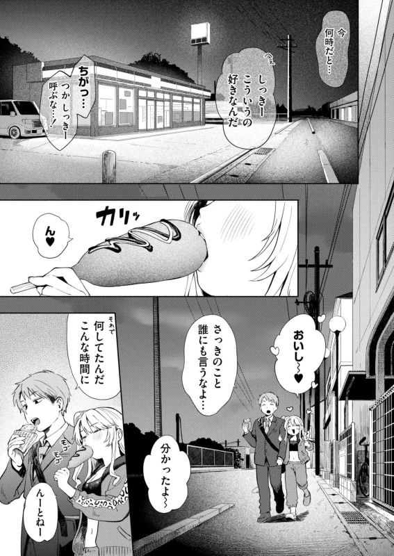 Comic Kaien VOL.33 page 5