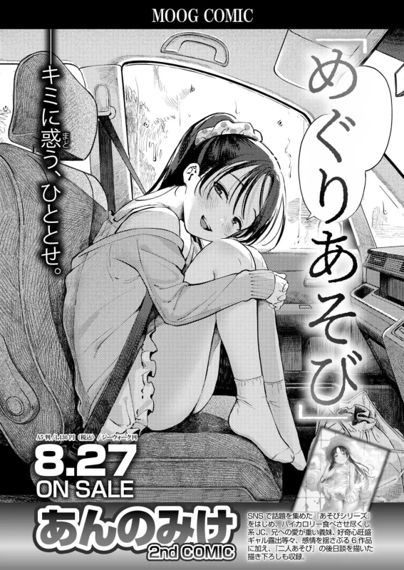 Comic Kaien VOL.33 page 35