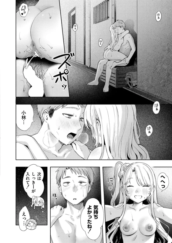 Comic Kaien VOL.33 page 28