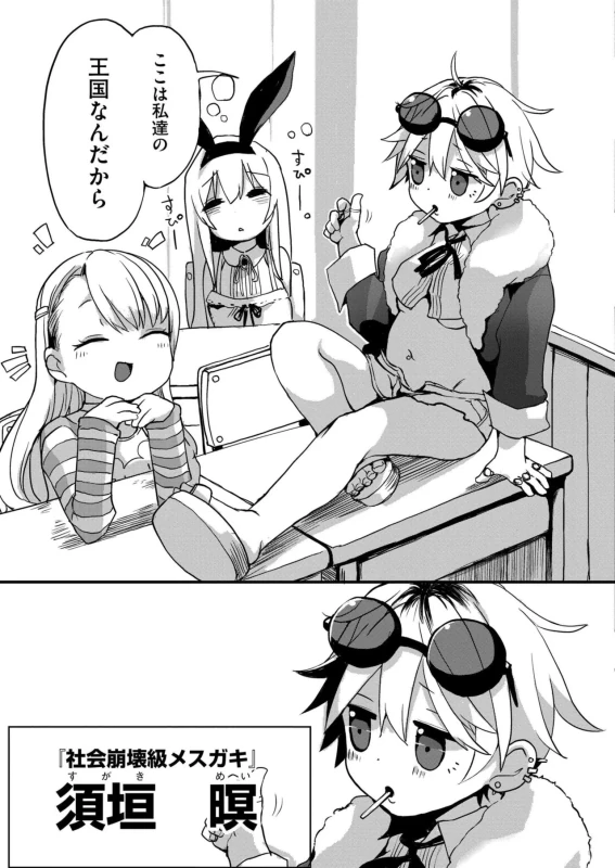 ふーん... - Story 5 page 16