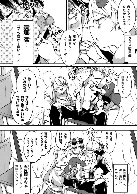 「絵画のtedbyきゃかた - Story 4 page 5
