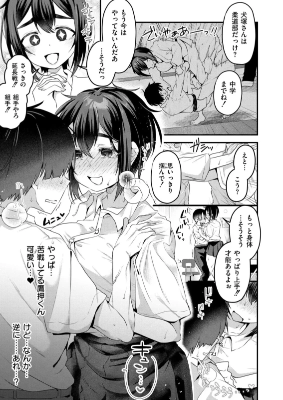 Comic Kaien VOL.33 page 41