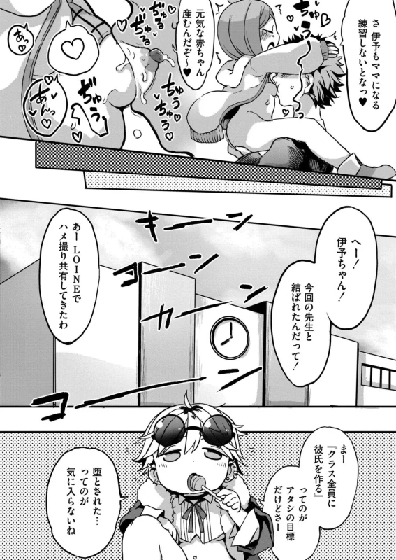 ふーん... - Story 5 page 15