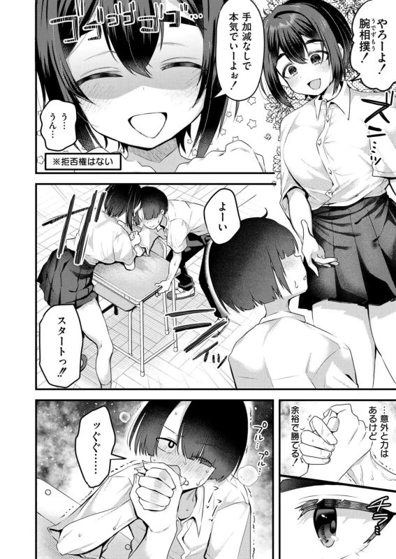 Comic Kaien VOL.33 page 38