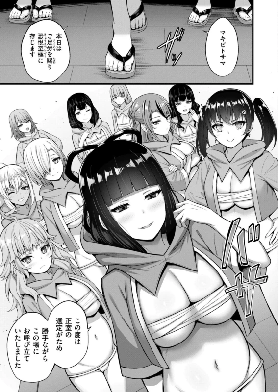 Comic Kaien VOL.33 page 111