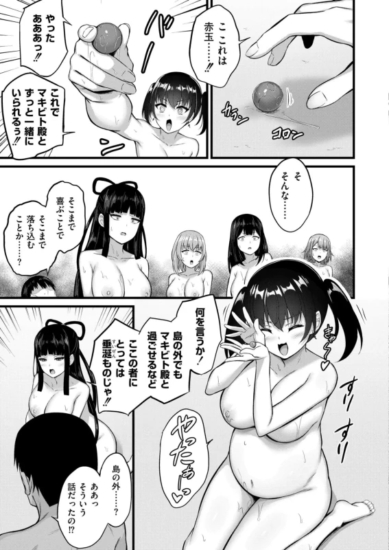 Comic Kaien VOL.33 page 127