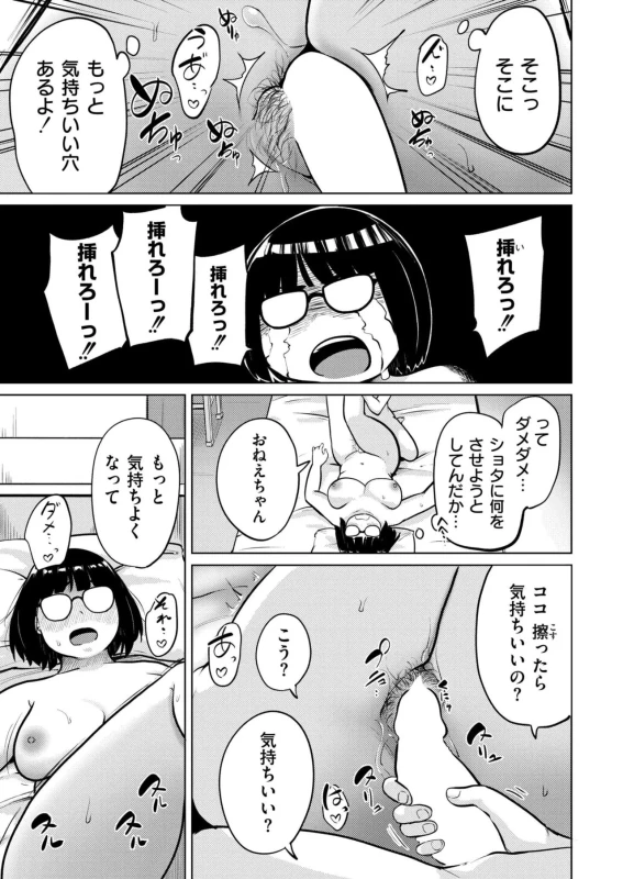 Comic Kaien VOL.33 page 85