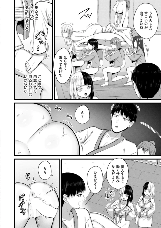 Comic Kaien VOL.33 page 106