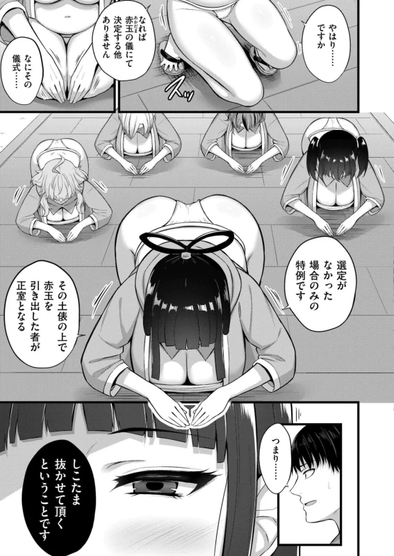 Comic Kaien VOL.33 page 113