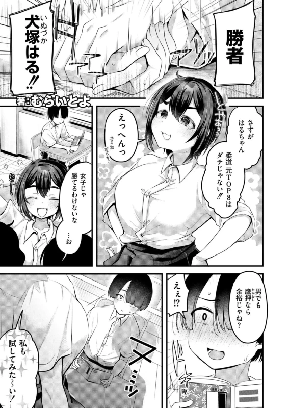 Comic Kaien VOL.33 page 37