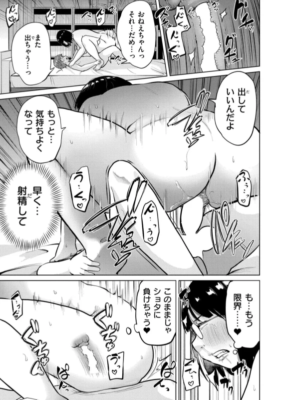 Comic Kaien VOL.33 page 93