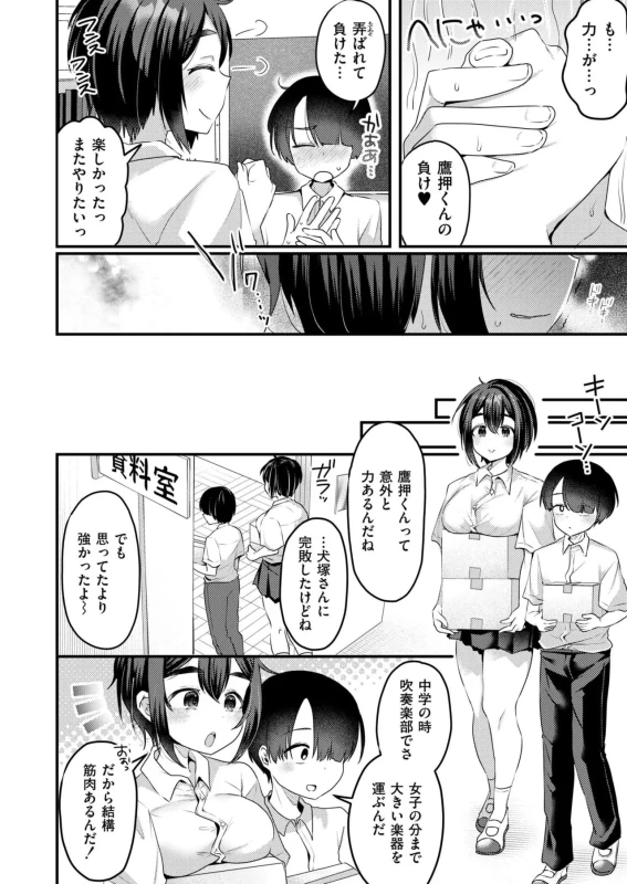 Comic Kaien VOL.33 page 40