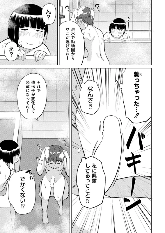 Comic Kaien VOL.33 page 75