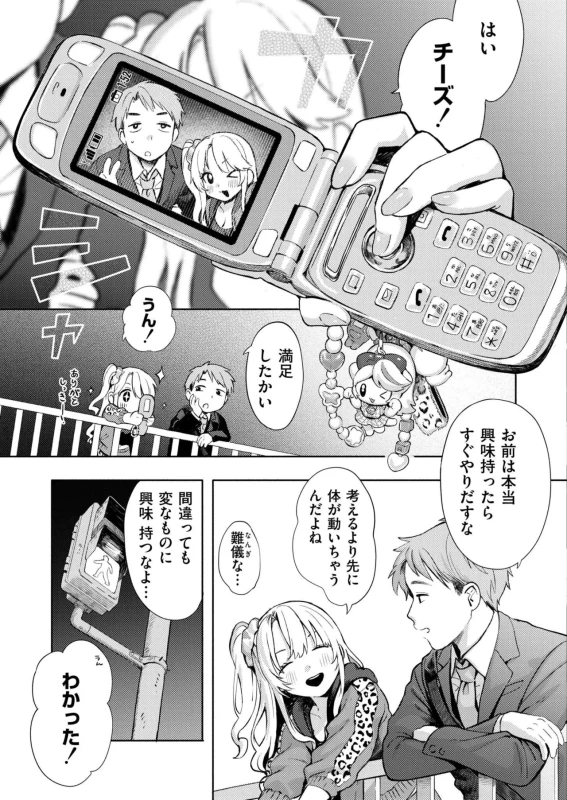 Comic Kaien VOL.33 page 7