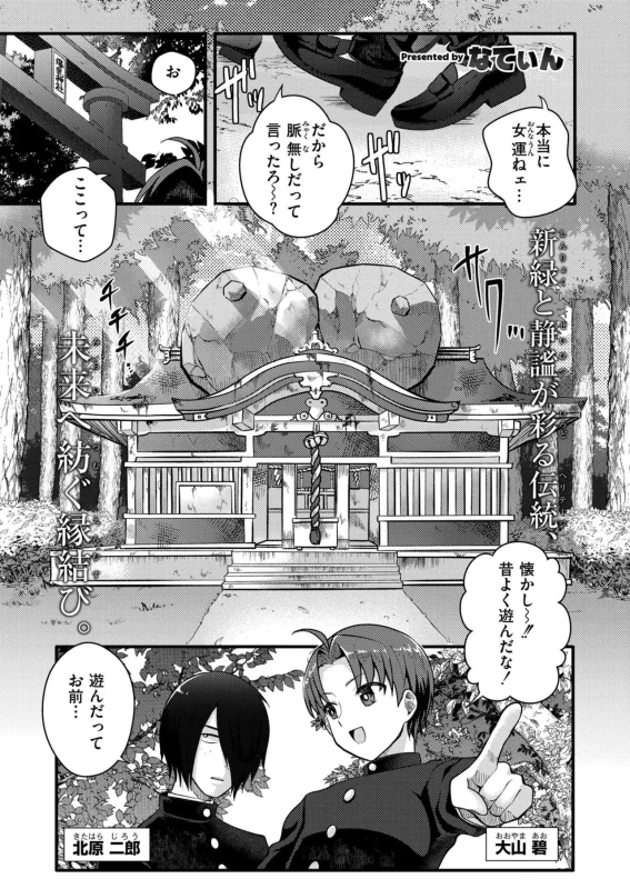 pemateborsではいい。 - Story 9 page 1