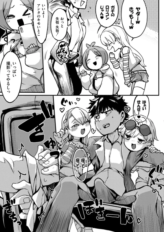 「絵画のtedbyきゃかた - Story 4 page 4