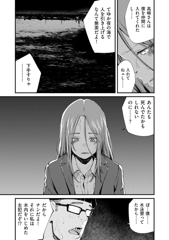 COMIC Kuriberon DUMA 2026-07 Vol.86 page 5