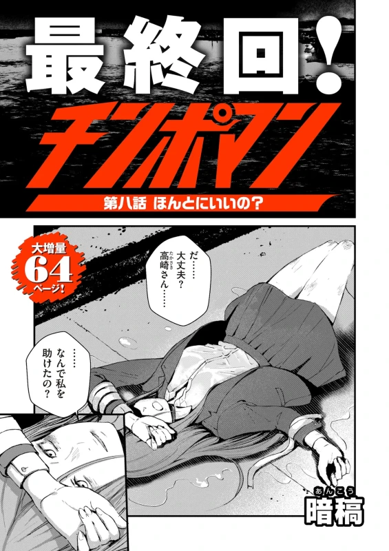 COMIC Kuriberon DUMA 2026-07 Vol.86