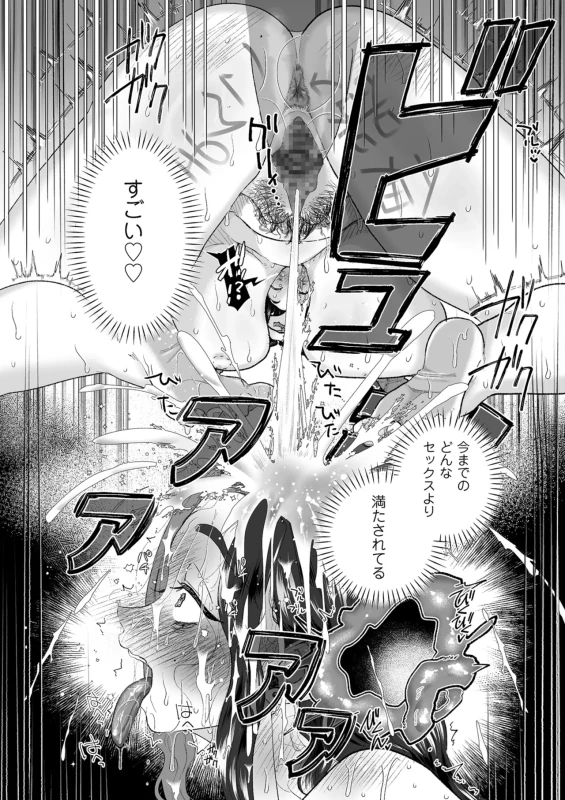 すみません - Story 8 page 22