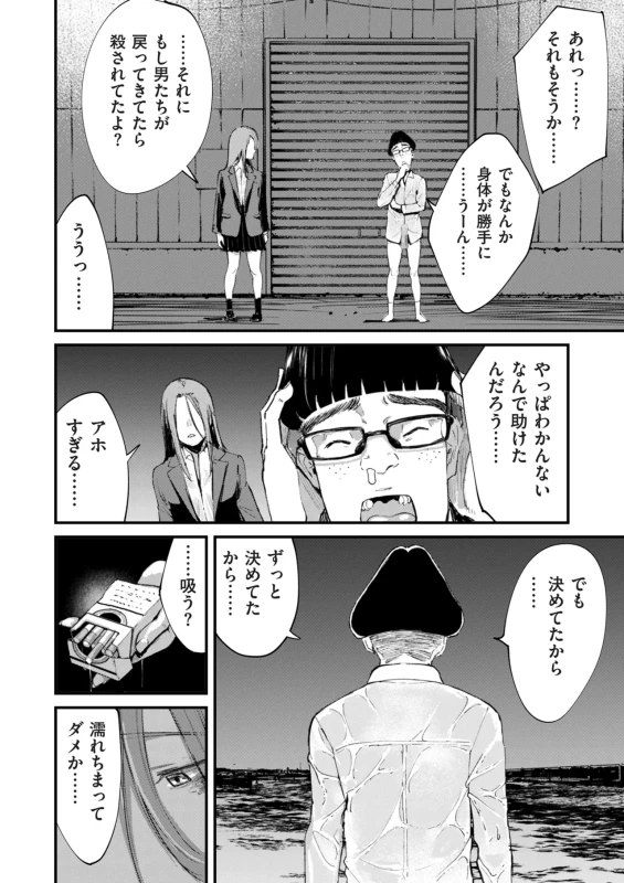 COMIC Kuriberon DUMA 2026-07 Vol.86 page 6