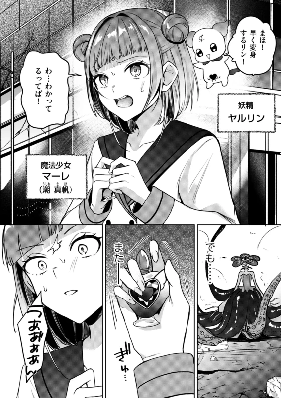 情なしゴムをセフレ関係 - Story 9