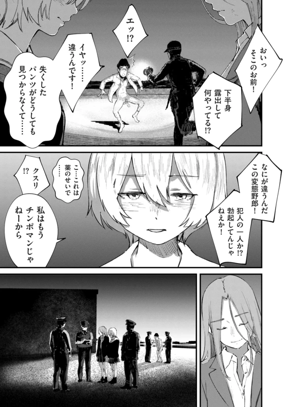 COMIC Kuriberon DUMA 2026-07 Vol.86 page 15