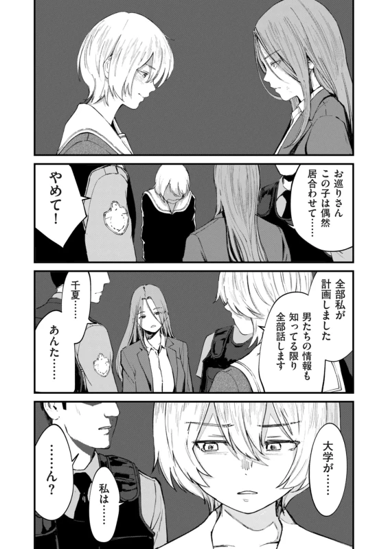 COMIC Kuriberon DUMA 2026-07 Vol.86 page 14