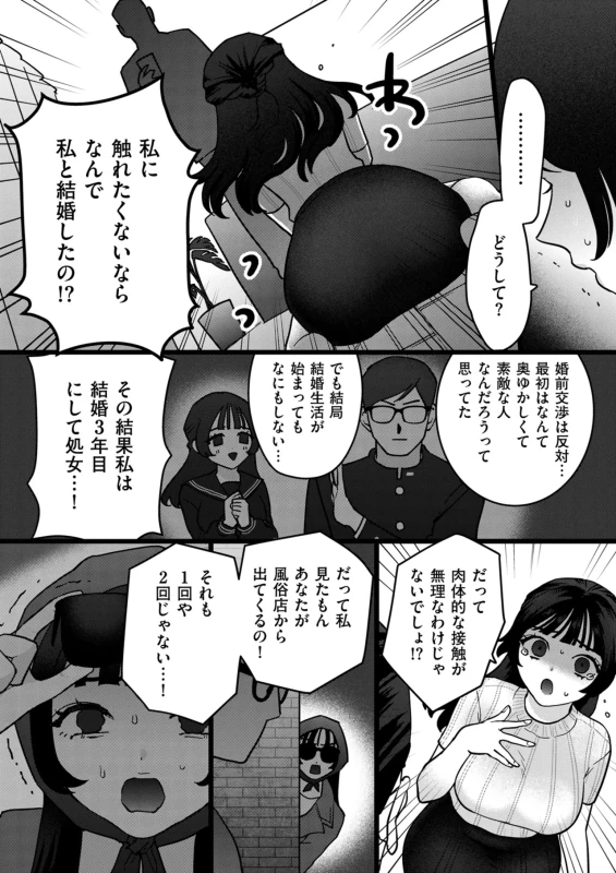 ねえ - Story 4