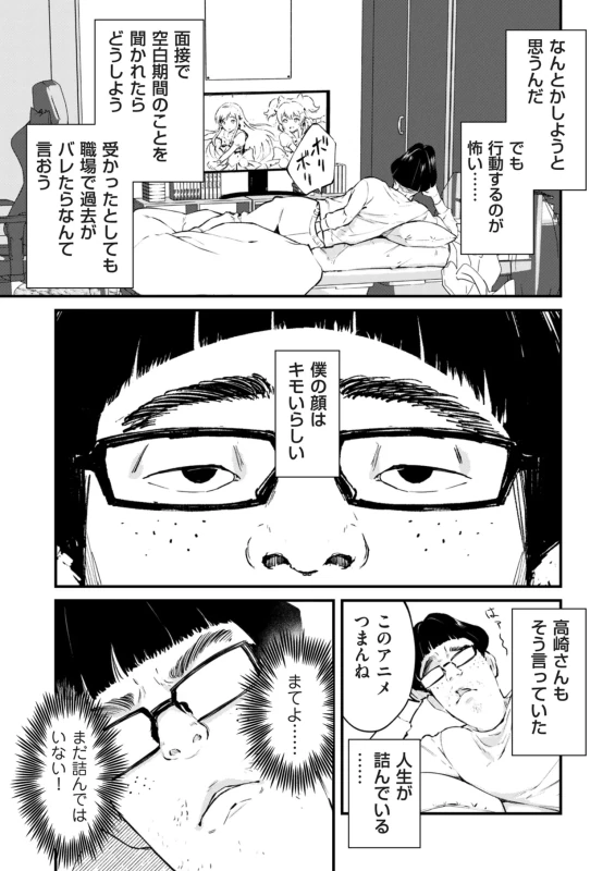 COMIC Kuriberon DUMA 2026-07 Vol.86 page 25