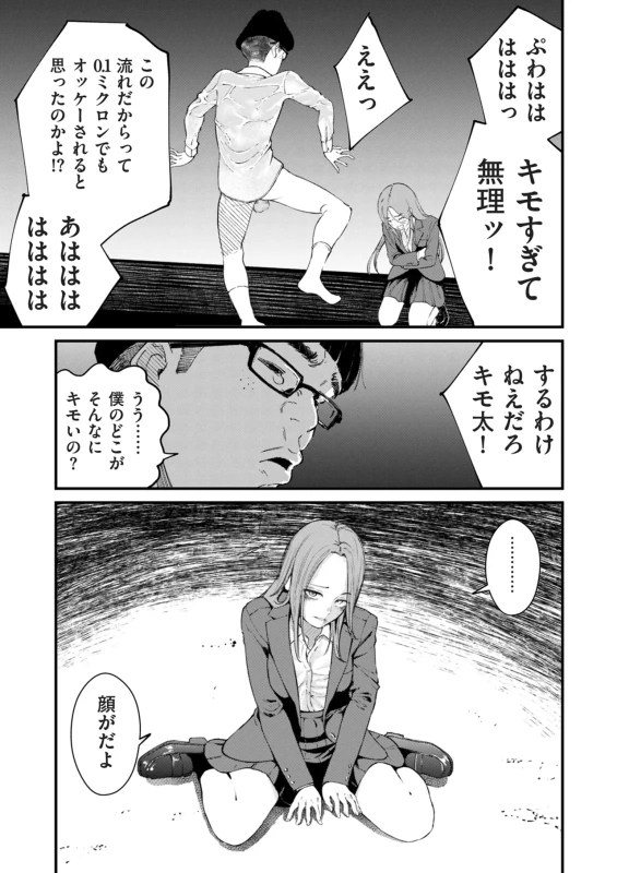 COMIC Kuriberon DUMA 2026-07 Vol.86 page 9