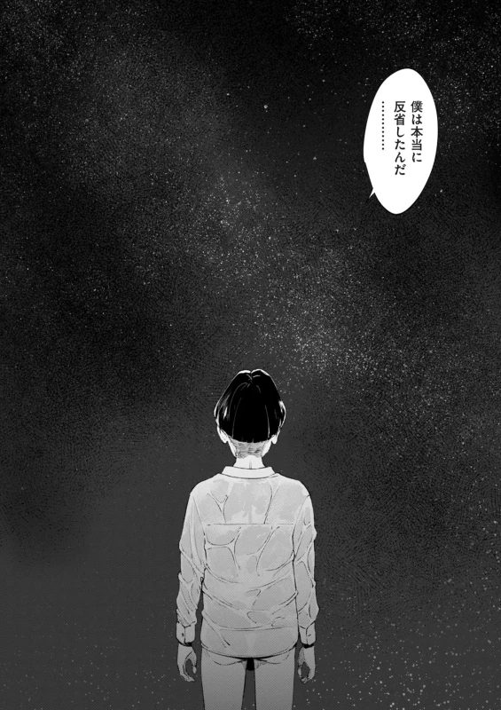 COMIC Kuriberon DUMA 2026-07 Vol.86 page 12