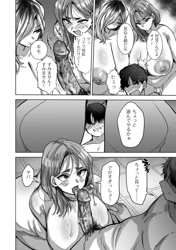 オラッ - Story 7 page 6