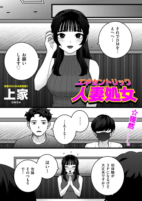 ねえ - Story 4 page 6