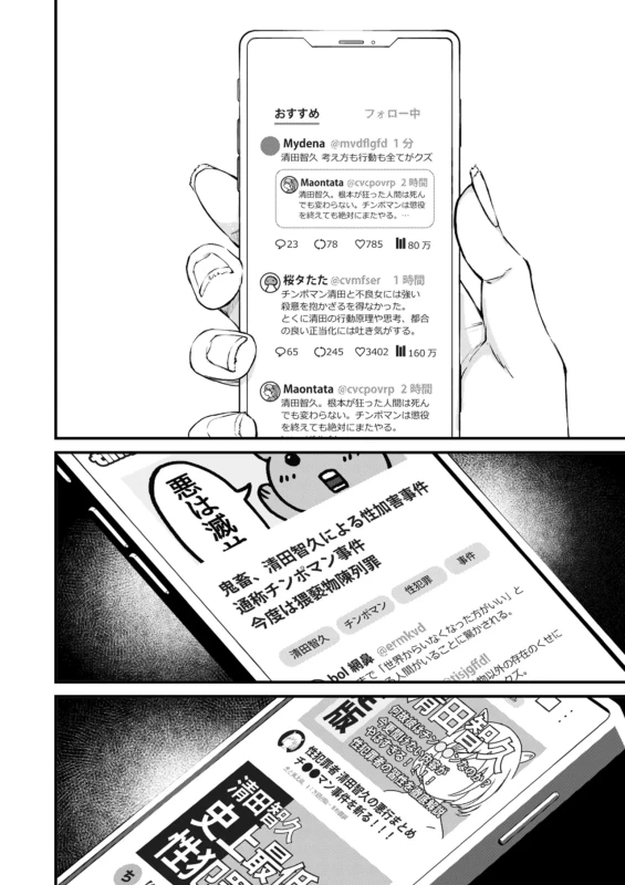 COMIC Kuriberon DUMA 2026-07 Vol.86 page 24