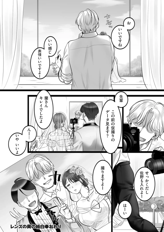 もし誕さんが - Story 6 page 24