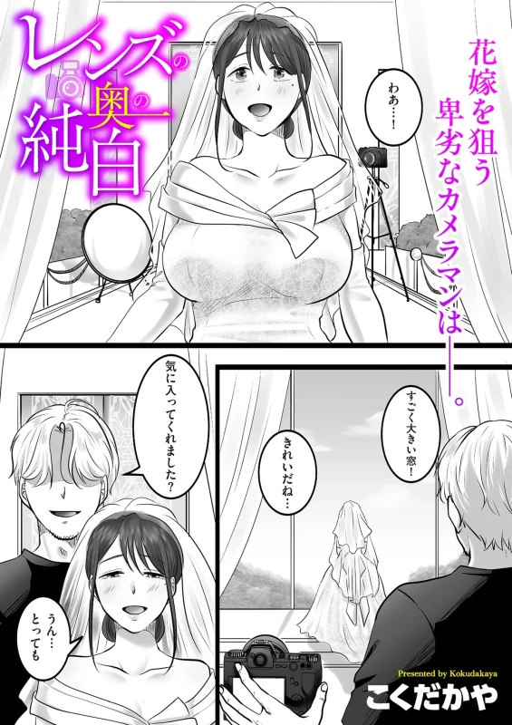 もし誕さんが - Story 6 page 6