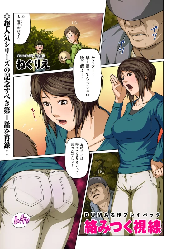 もし誕さんが - Story 6 page 51